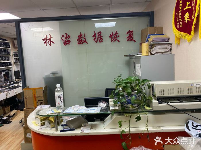 上海林治数据恢复中心